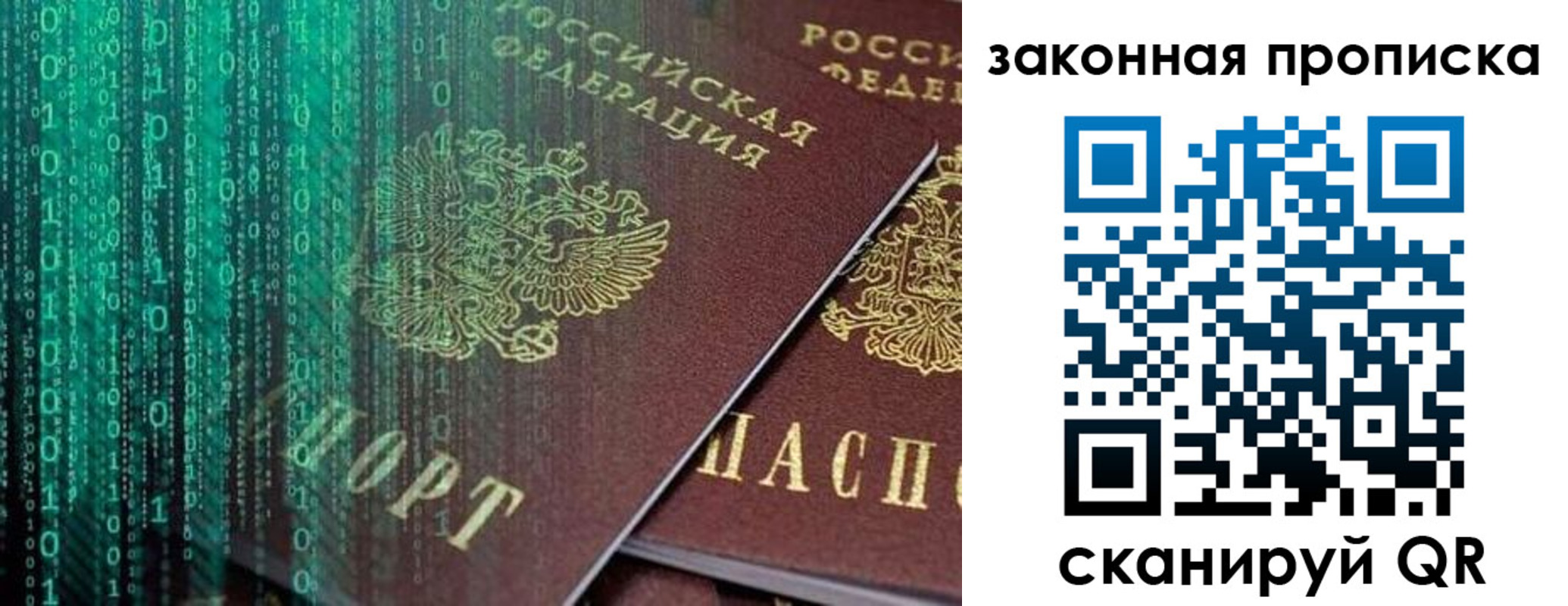 временная регистрация недорого в Глазове