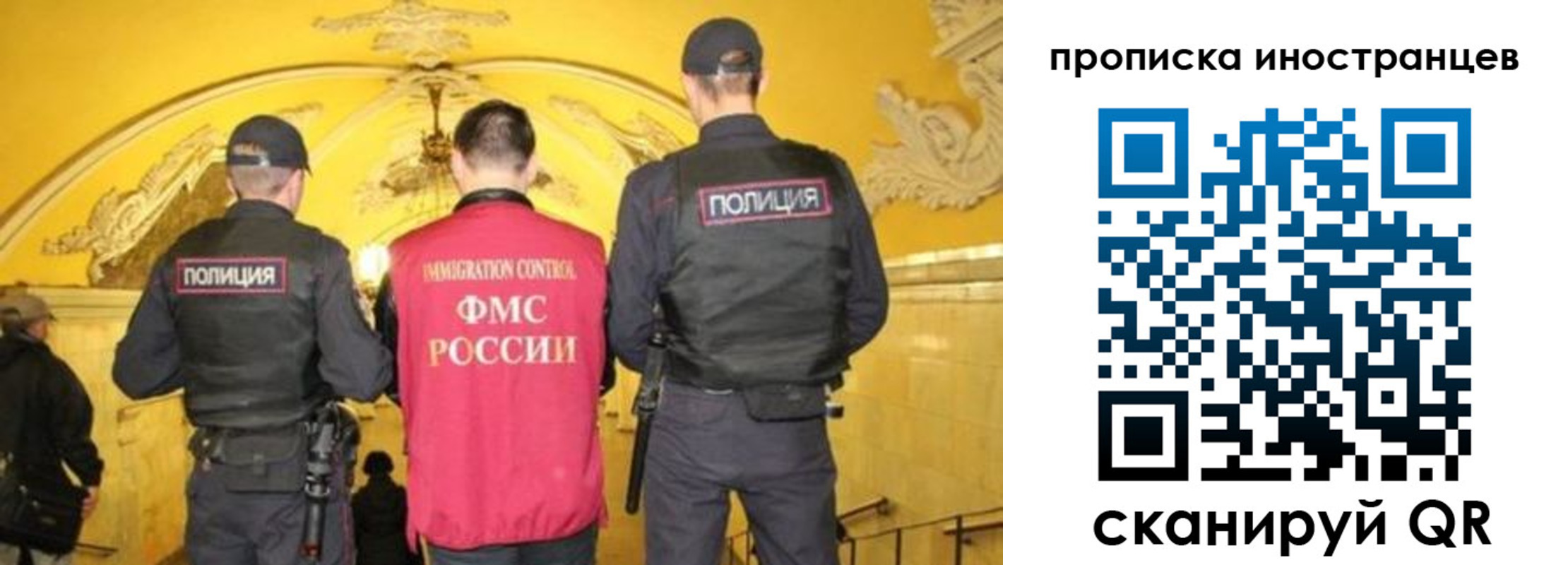 прописка для работы в Глазове