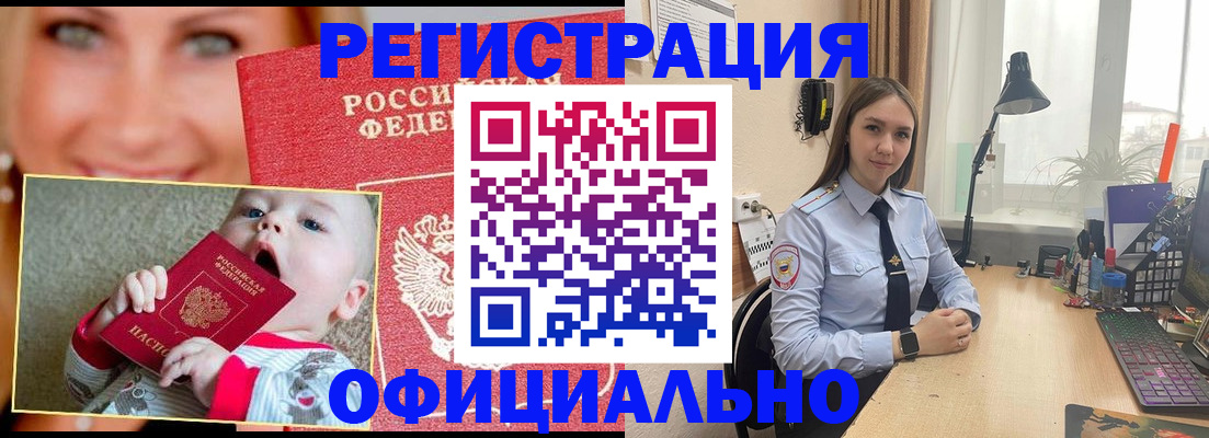 прописка регистрация в Глазове