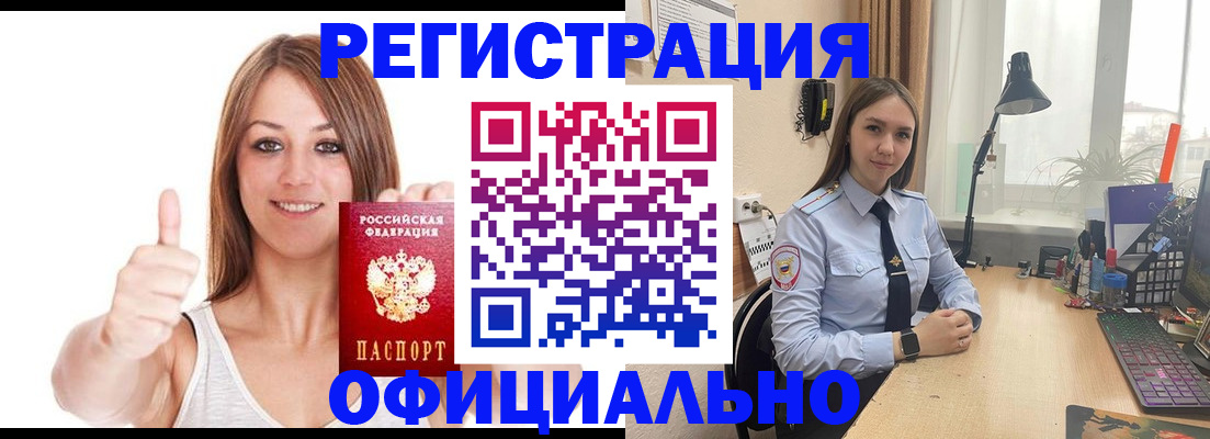 купить прописку в Глазове