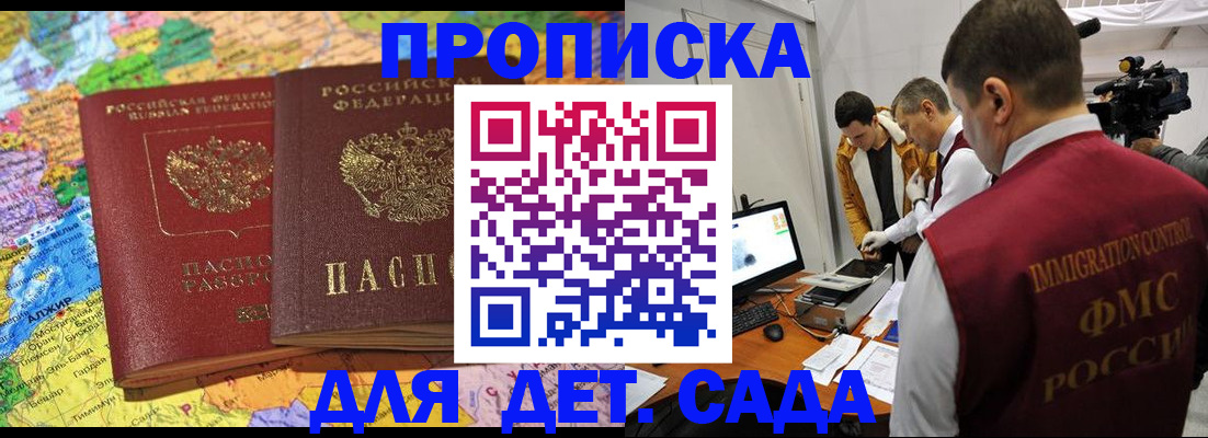 прописка в квартире в Глазове