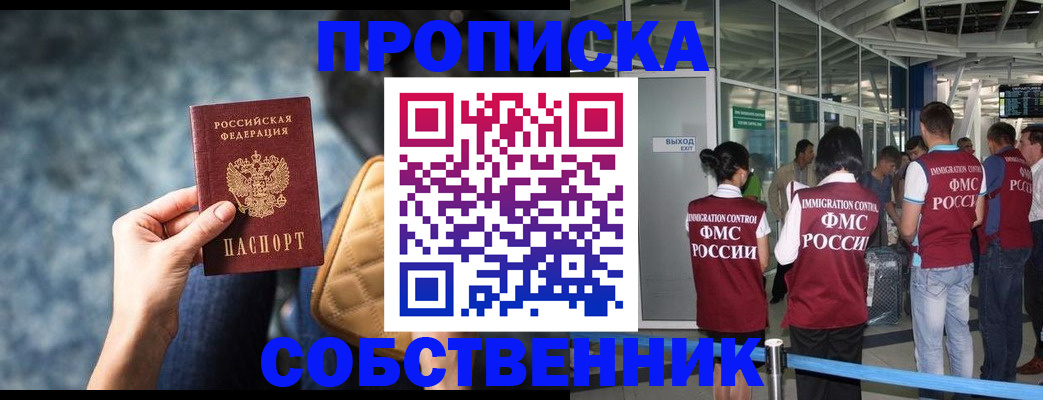 временная регистрация надежно в Глазове