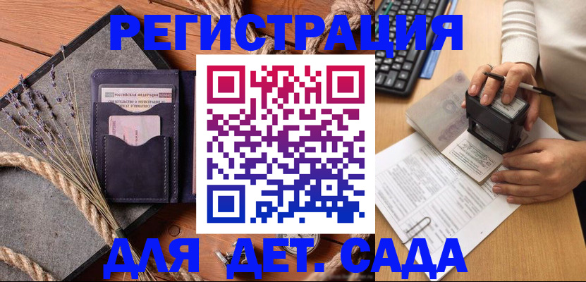 временная регистрация недорого в Глазове