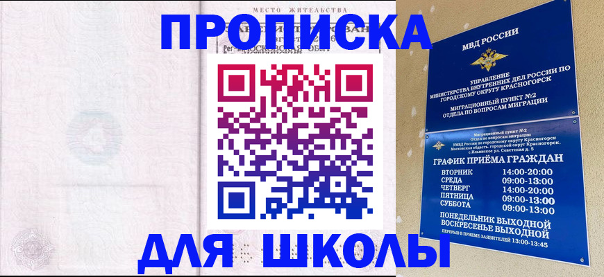 временная регистрация госуслуги в Глазове