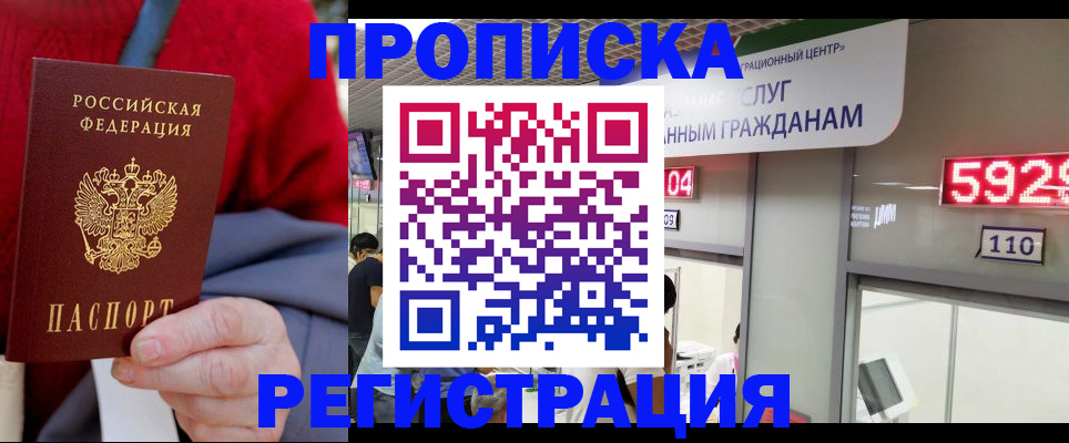 прописка для военкомата в Глазове