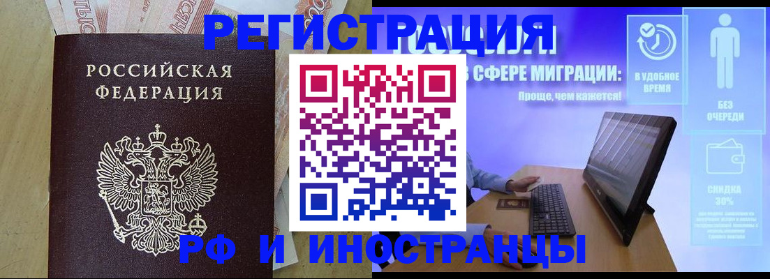 где прописаться в Глазове