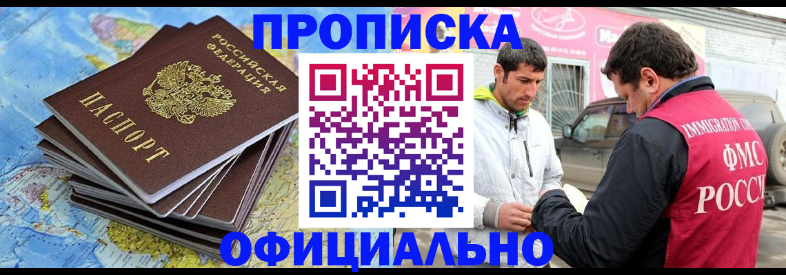 временная регистрация для всех в Глазове