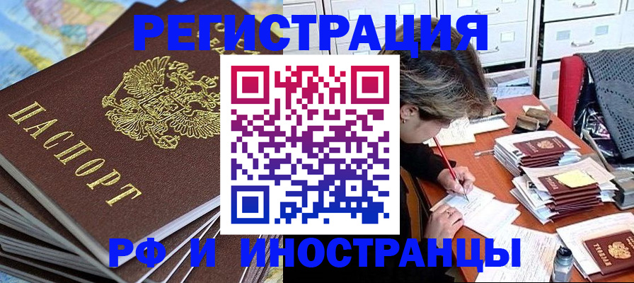 прописка гарантия в Глазове