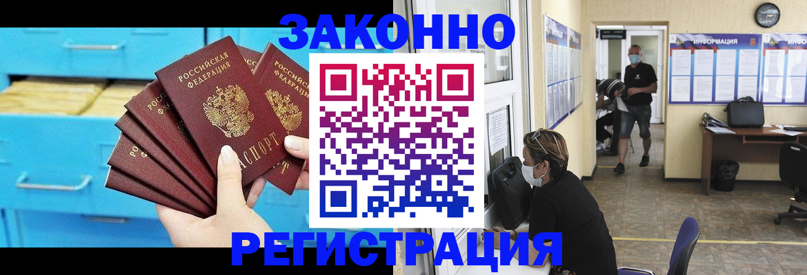 прописка регистрация в Глазове