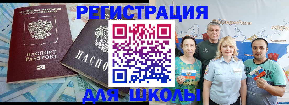 купить прописку в Глазове